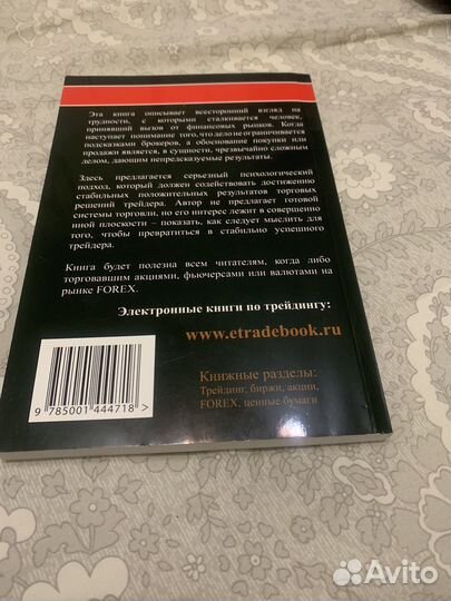 Книга зональный трейдинг