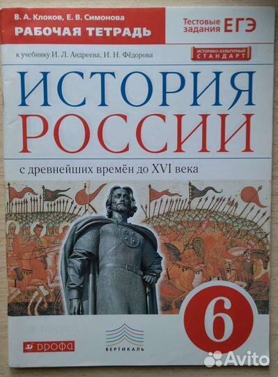 История,5 6,7,8,9кл