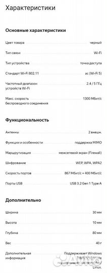 Usb wifi адаптер 5ghz