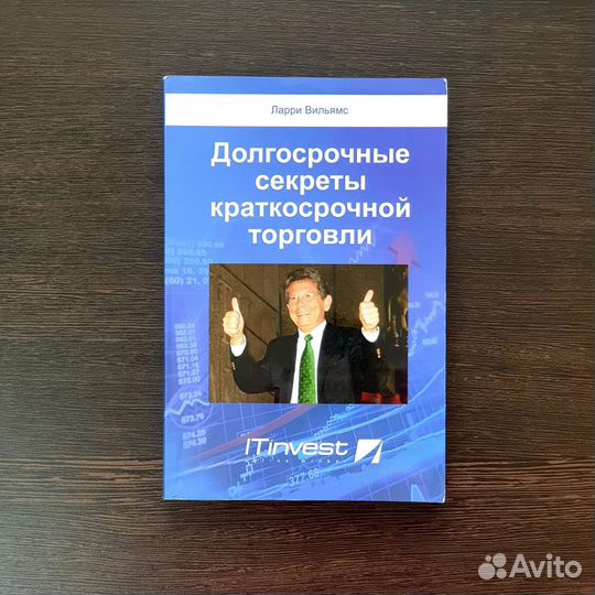 Долгосрочные секреты краткосрочной торговли