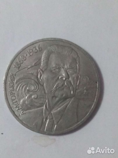 Монеты на обмен