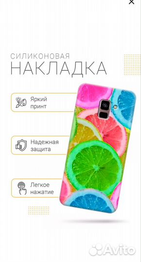 Чехол на Samsung Galaxy A8+ (2018)