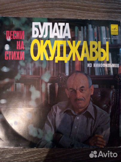 Пластинка Булат Окуджава