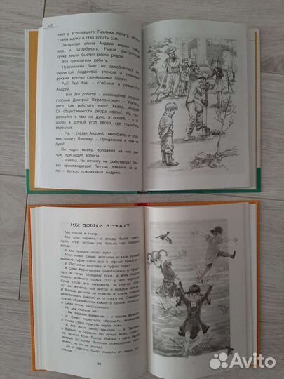 Книги для детей