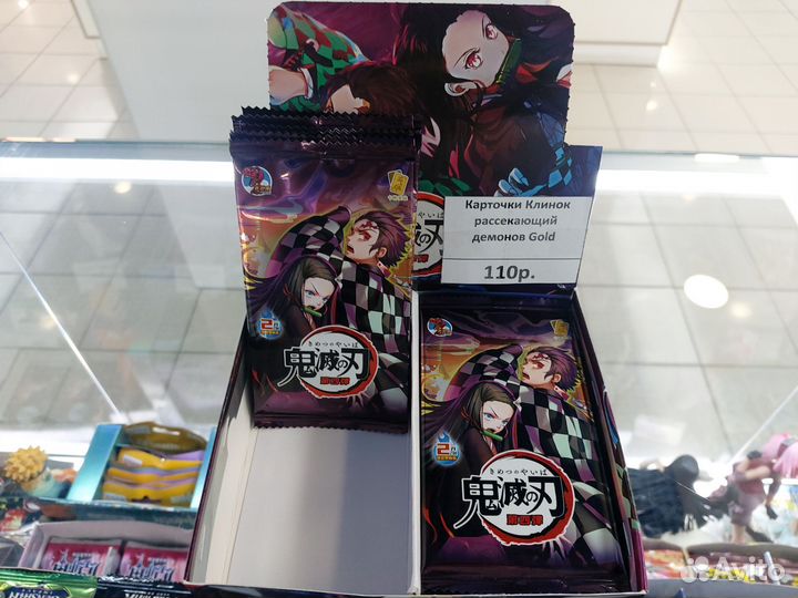 Карточки клинок рассекающий демонов