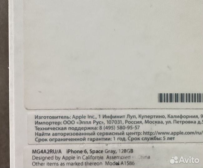 iPhone 6, 128 ГБ