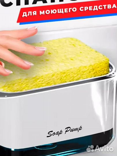 Диспенсер (дозатор) кухонный с губкой