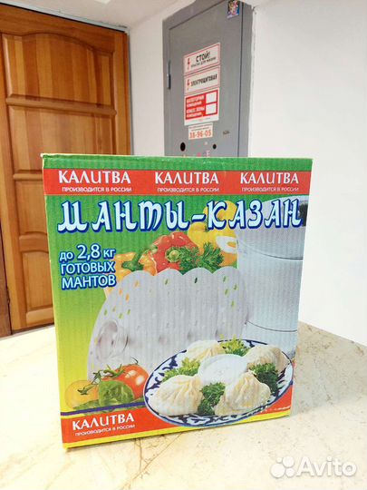 Новая Мантоварка,Мантыщница,Пароварка Алюминиевая