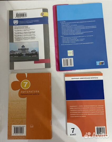 Рабочие тетради 7 класс
