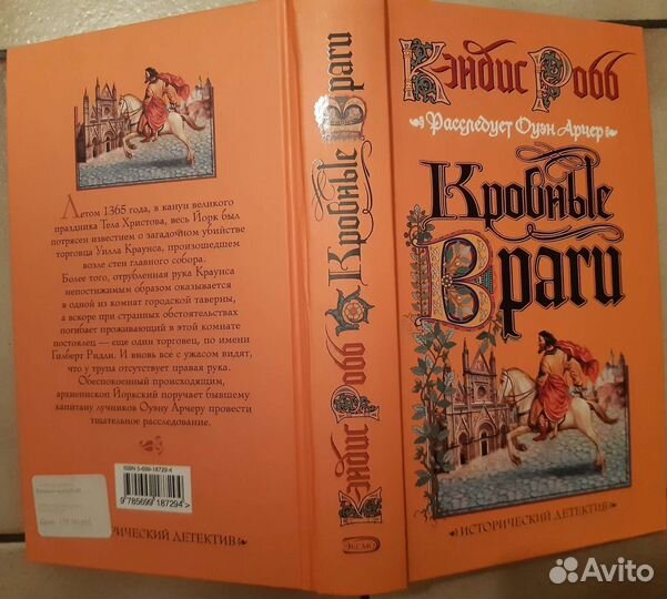 Исторический детектив