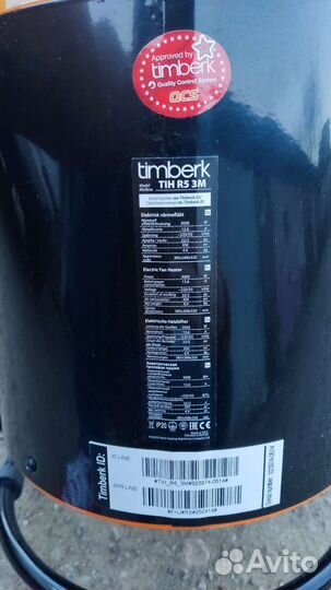 Пушка тепловая Timberk