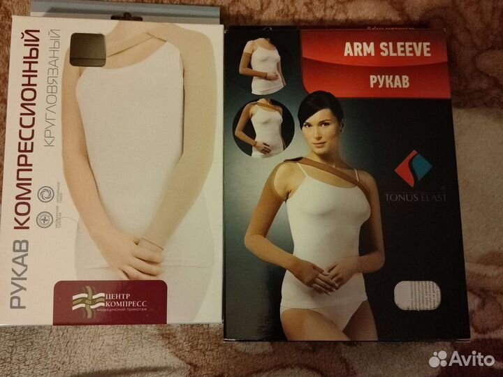 Компрессионный рукав