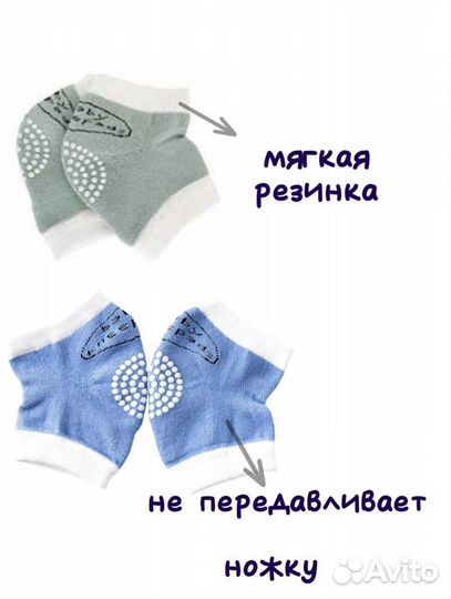 Наколенники детские
