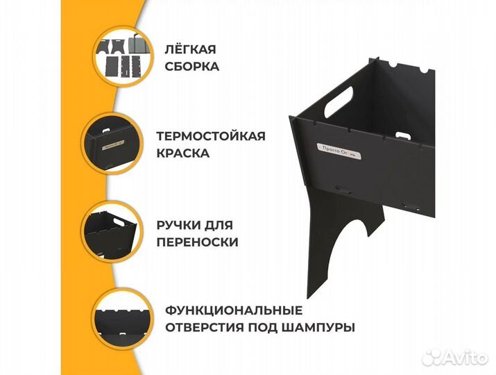 Мангал компактный 