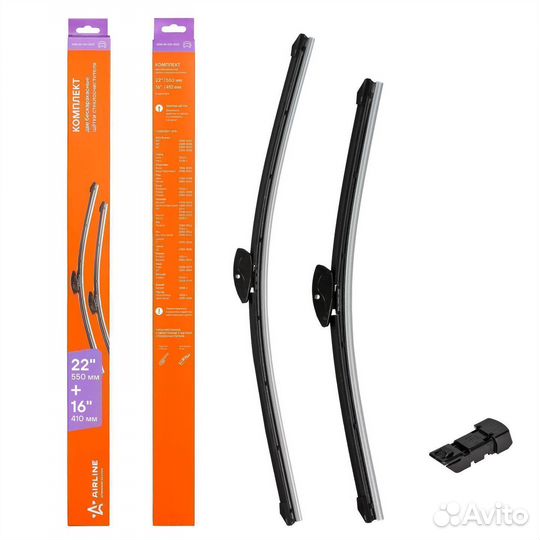 Щетки стеклоочистителя 550/410мм (22