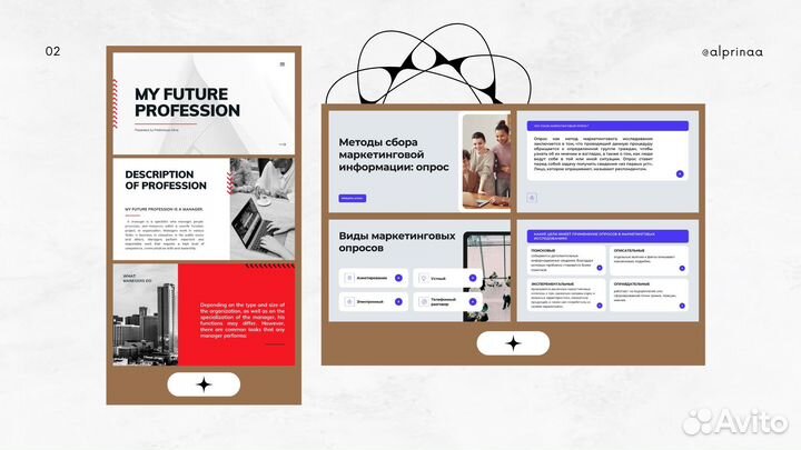 Дизайн презентаций/презентации на заказ