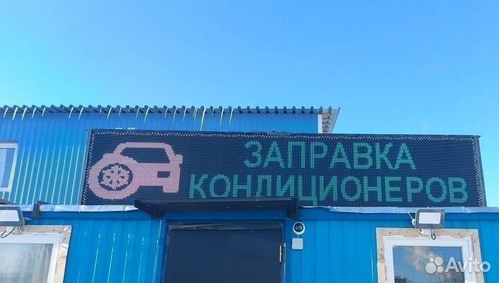 Бегущая строка