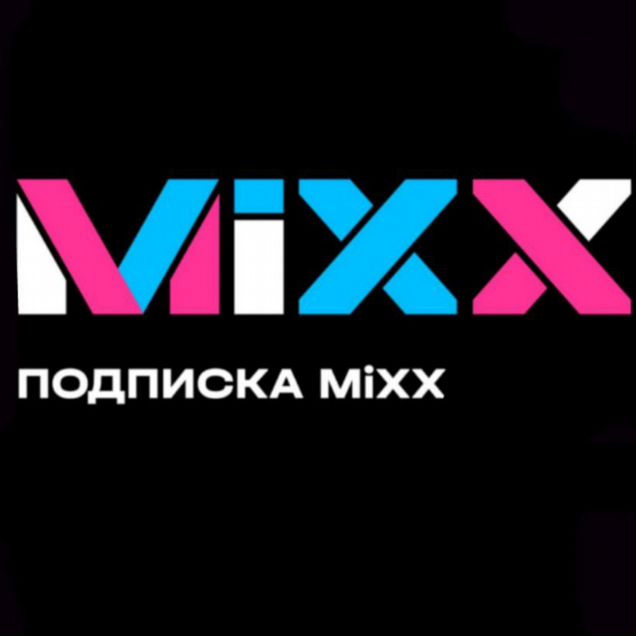 Подписка Mixx Tele2/T2