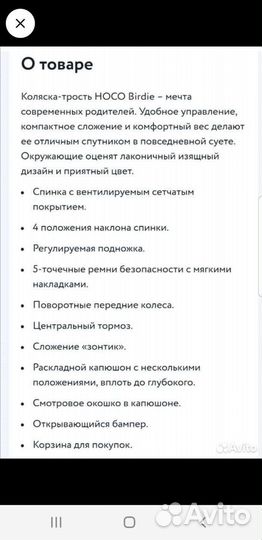 Прогулочная коляска трость бу