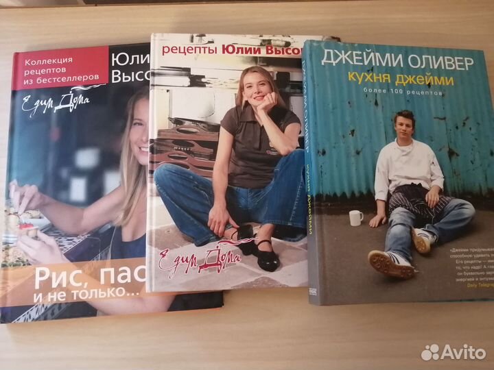 Книги рецептов (Юлия Высотская)