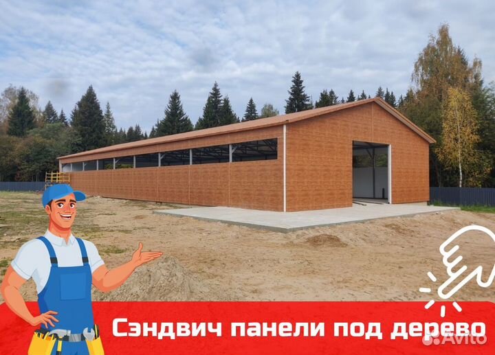 Сэндвич панели под дерево