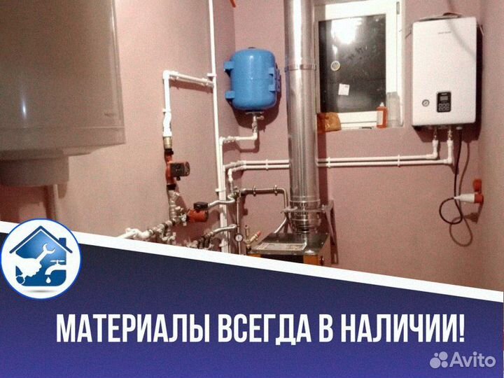 Монтаж отопления