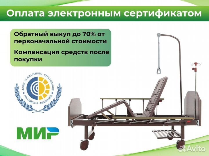 Медицинская кровать для ухода за больными