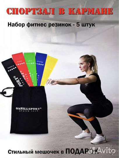 Набор петель для фитнеса Mini Bands