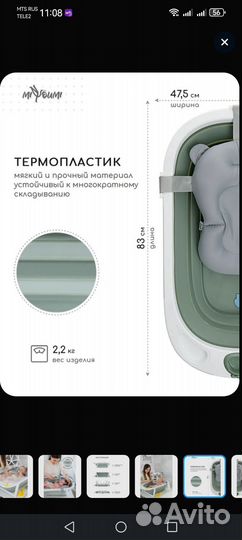 Ванночка для купания складная