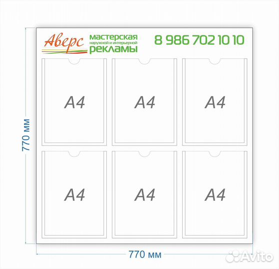 Стенды информационные, стенды для детского сада