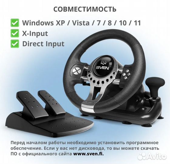 Игровой руль sven GC-W700 с педалями