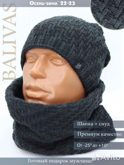 Шапка и снуд мужской антрацитовый