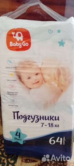 Подгузники