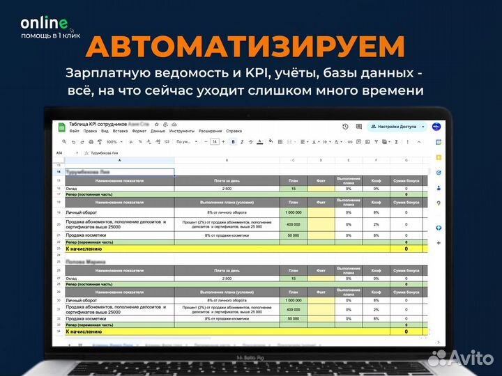 Помощь Excel, Гугл Sheets: Любая работа в таблицах