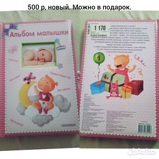 Детские книги