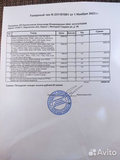 Игровой компьютер