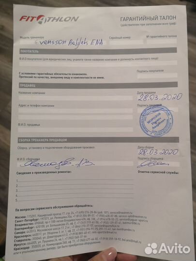 Эллиптический тренажёр Svennson BodyLabs ENA