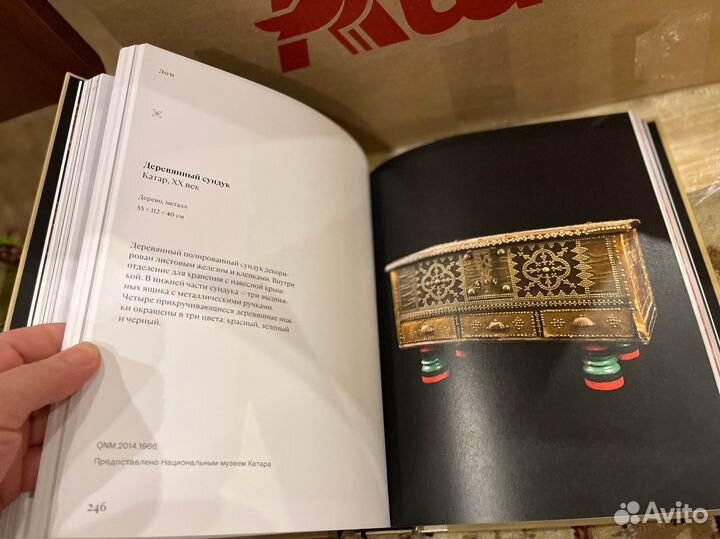 Катар, Вкусы катар, катар искусство