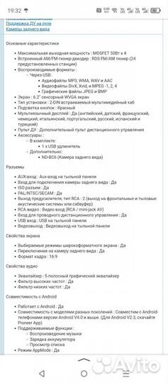 Магнитола 2 din Pioneer AV 170