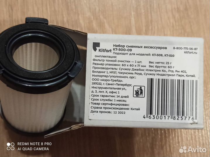 Hepa фильтр Kitfort кт-500-09 кт-509, кт-510