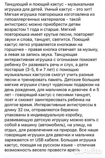 Танцующий кактус. Поющий. Музыкальный. Новый