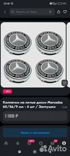 Колпачки на литые диски Mercedes 60/56/9 мм