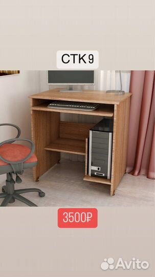 Компьютерный и письменые столы