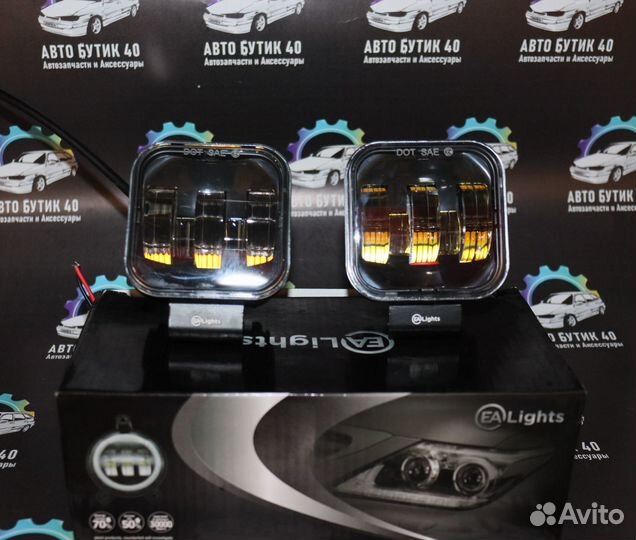 Противотуманные фары линзованные