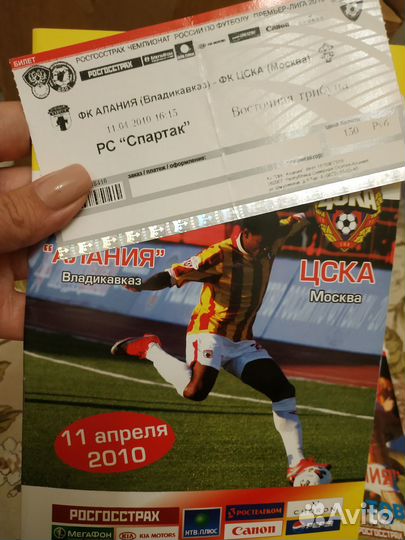 Футбольные программки Алания, ска Ростов+ билеты