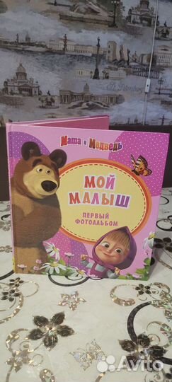 Фото альбом Маша Медведь