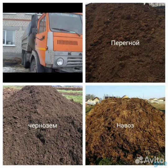 Чернозем, навоз, перегной, грунт, песок
