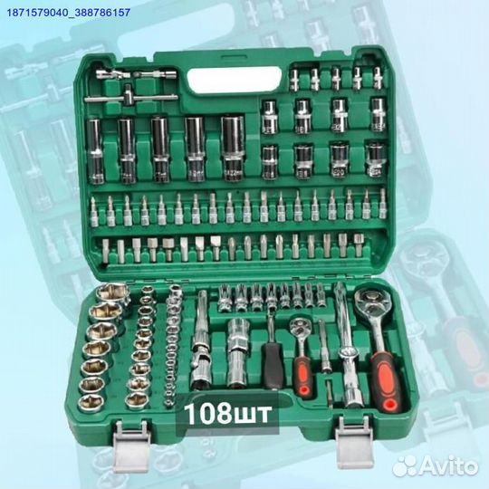 Набор инструментов (Арт.59997)