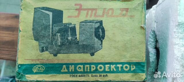 Фильмоскоп СССР