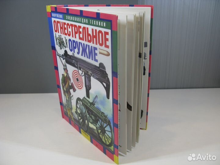 Книга: Огнестрельное оружие